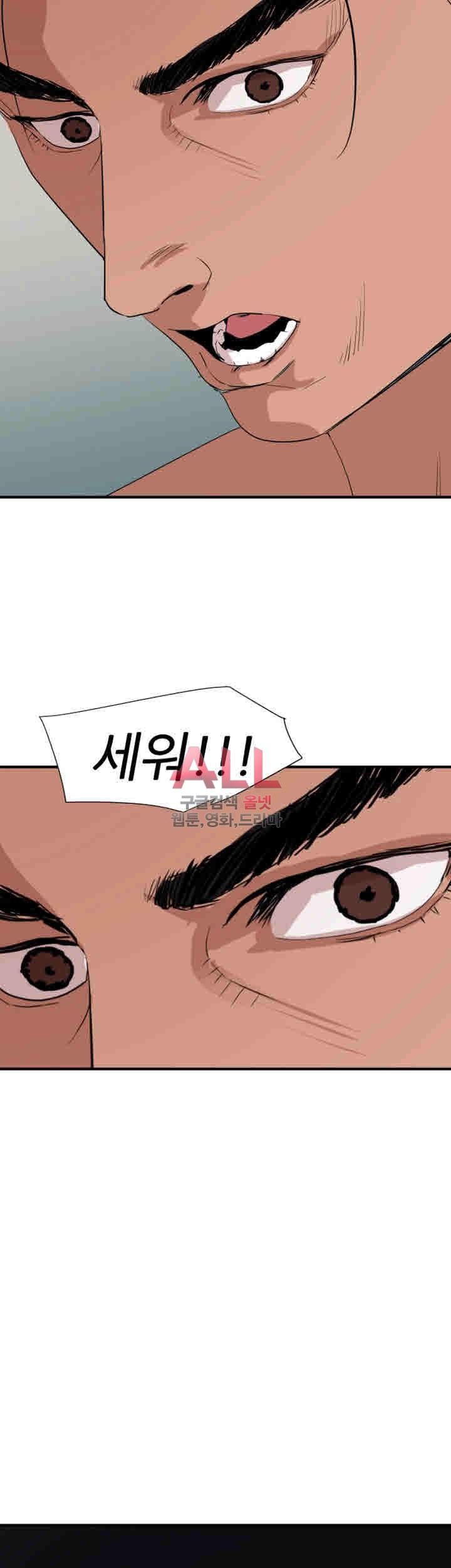 욕구왕 129화