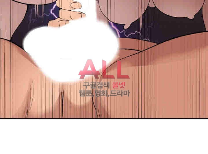 욕구왕 133화