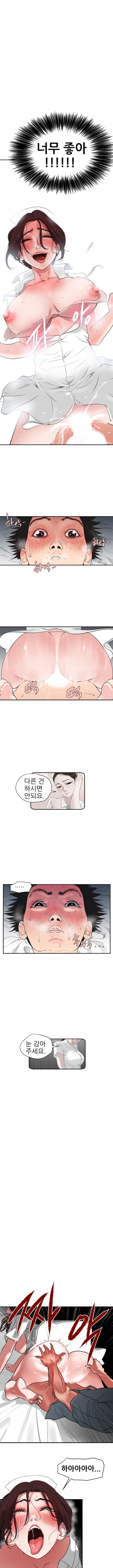 욕구왕 4화