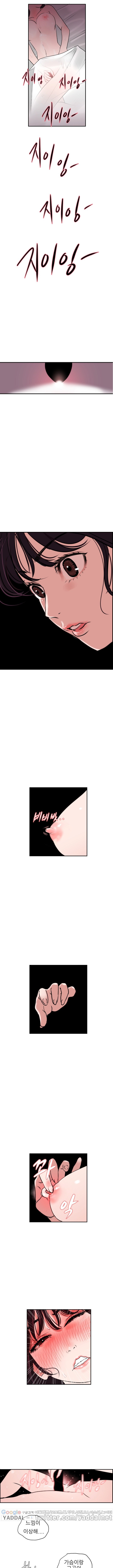 욕구왕 6화