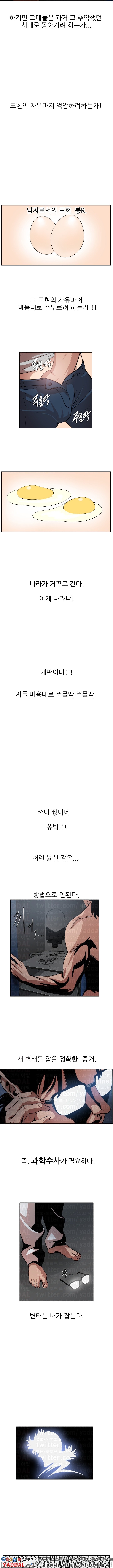 욕구왕 9화