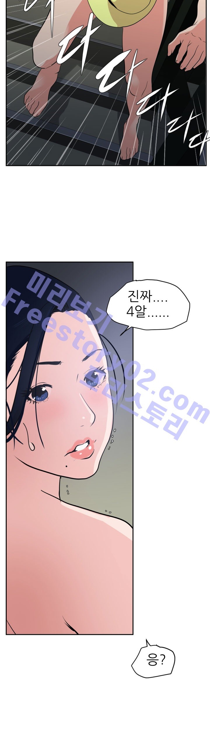 욕구왕 13화