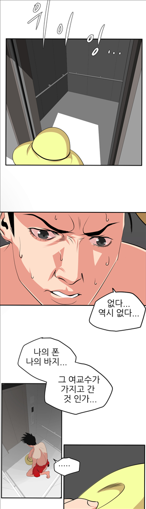 욕구왕 15화