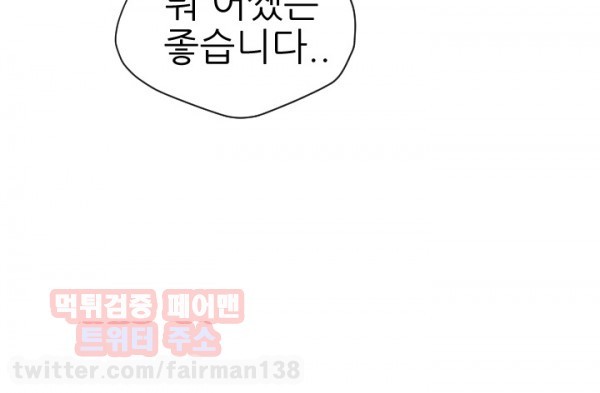 욕구왕 16화