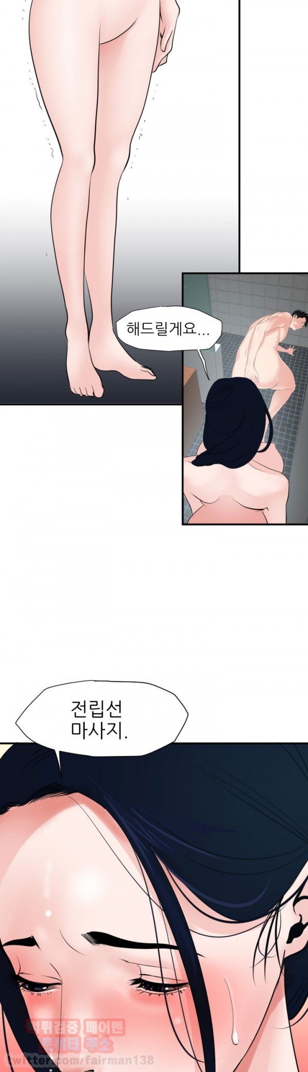 욕구왕 17화