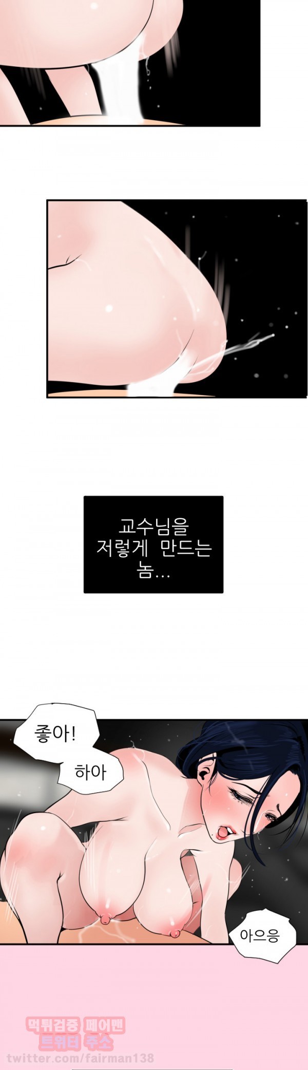 욕구왕 18화