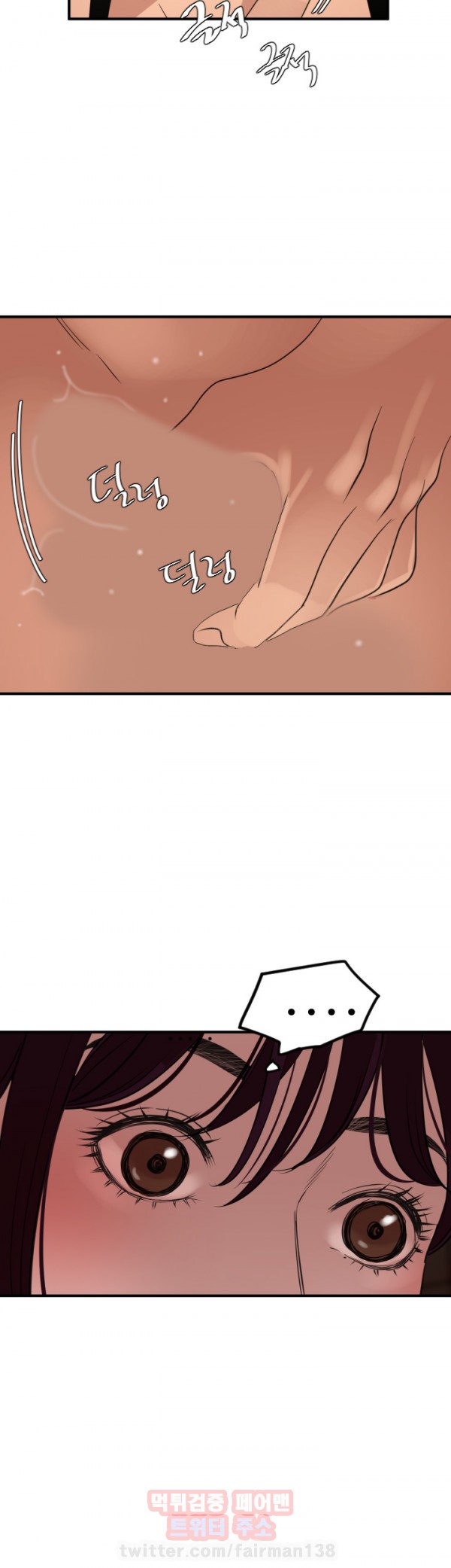욕구왕 24화