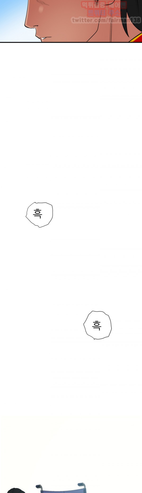 욕구왕 28화