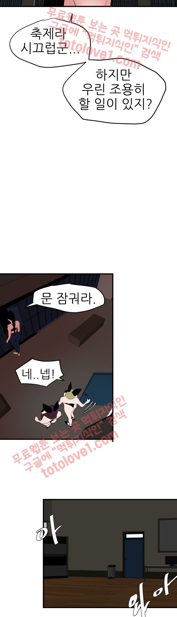 욕구왕 41화