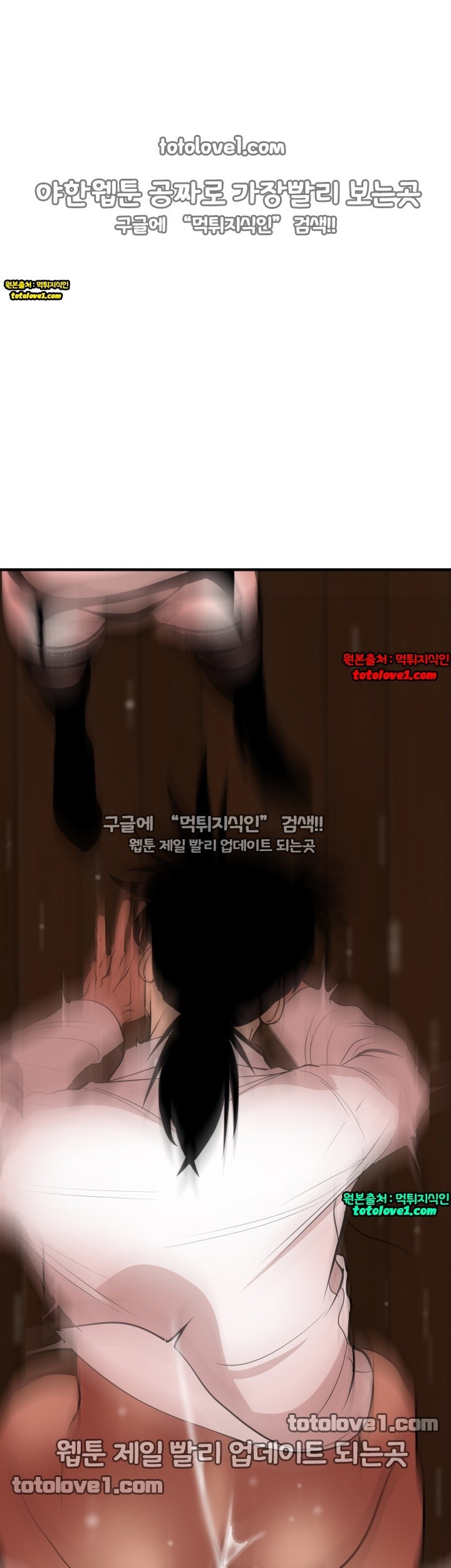 욕구왕 43화
