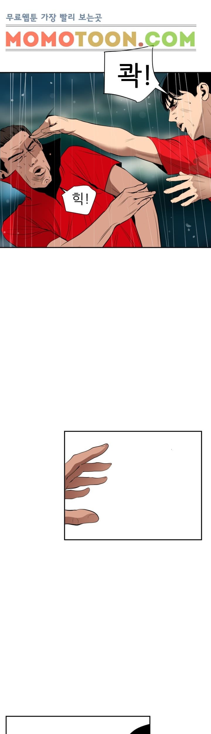 욕구왕 54화