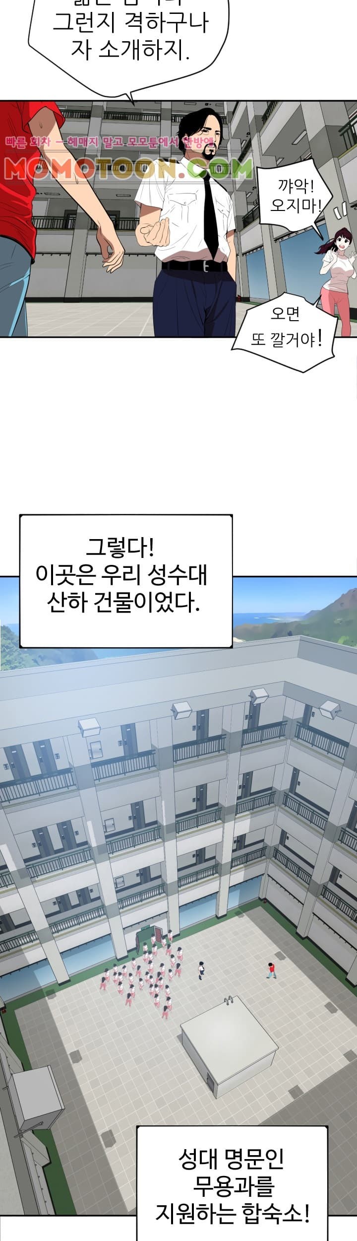욕구왕 55화