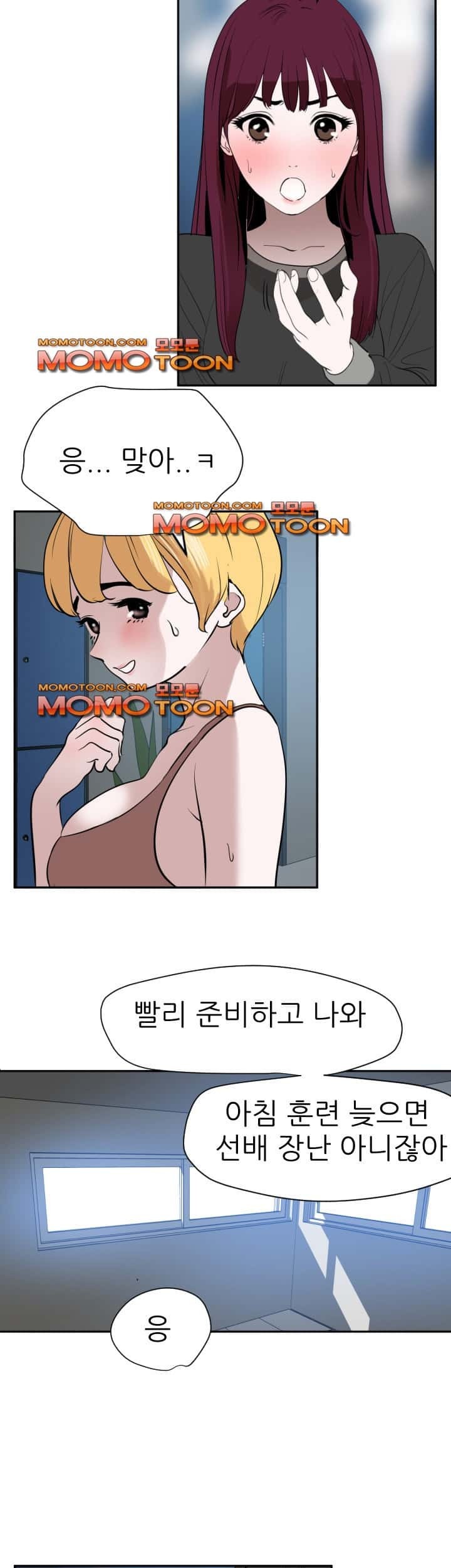 욕구왕 56화