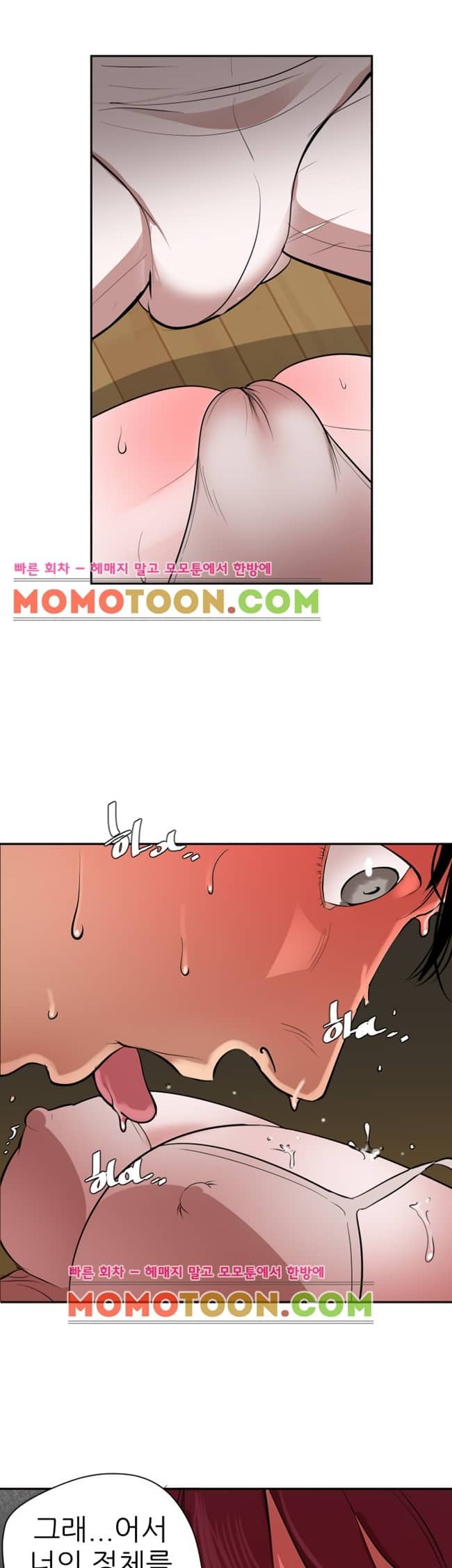 욕구왕 57화