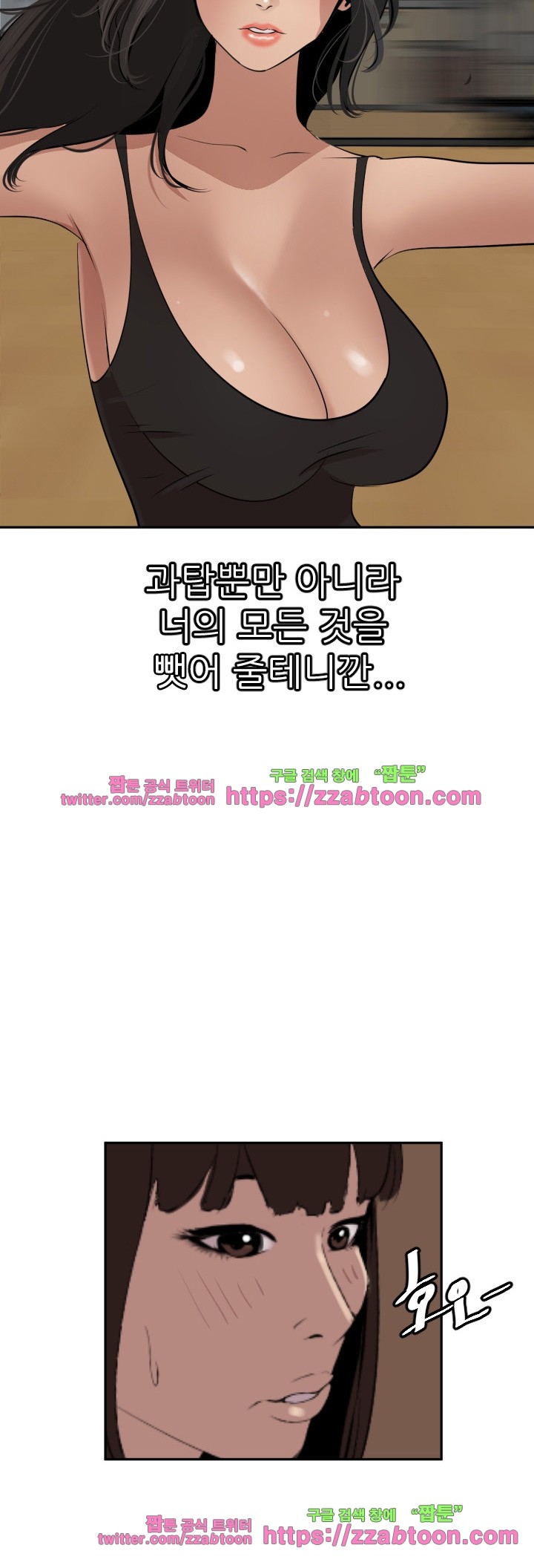 욕구왕 59화