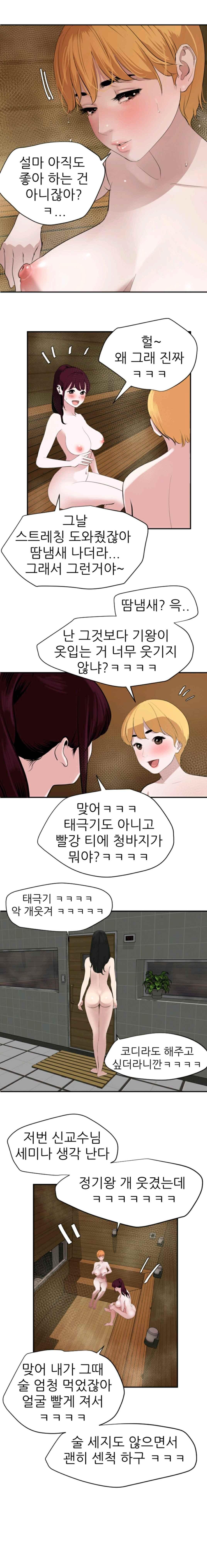 욕구왕 62화