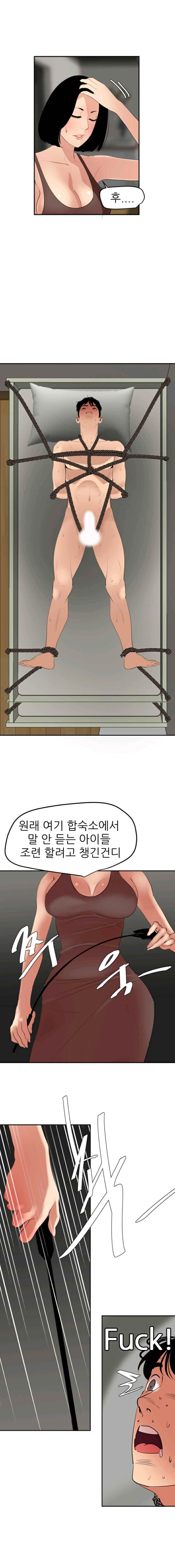 욕구왕 63화