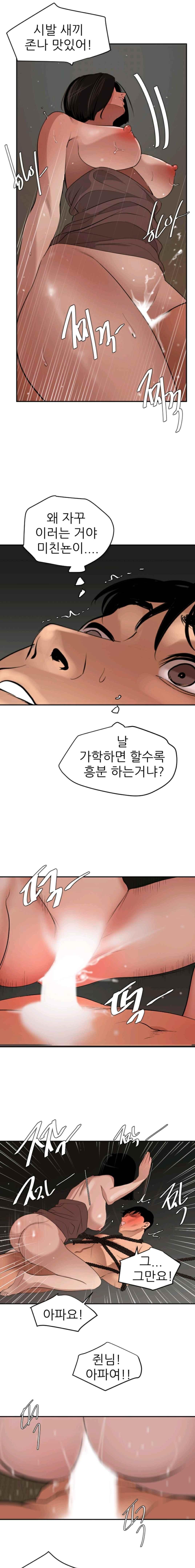 욕구왕 64화