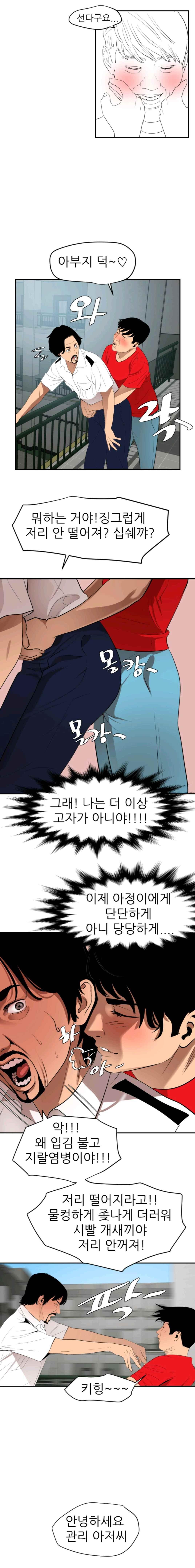 욕구왕 65화