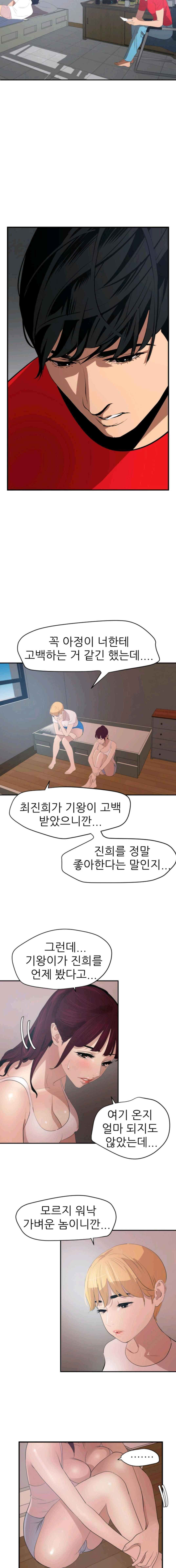 욕구왕 66화