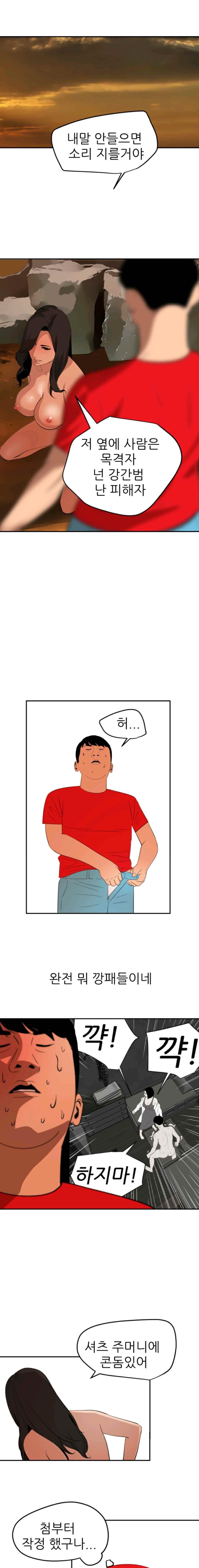 욕구왕 68화