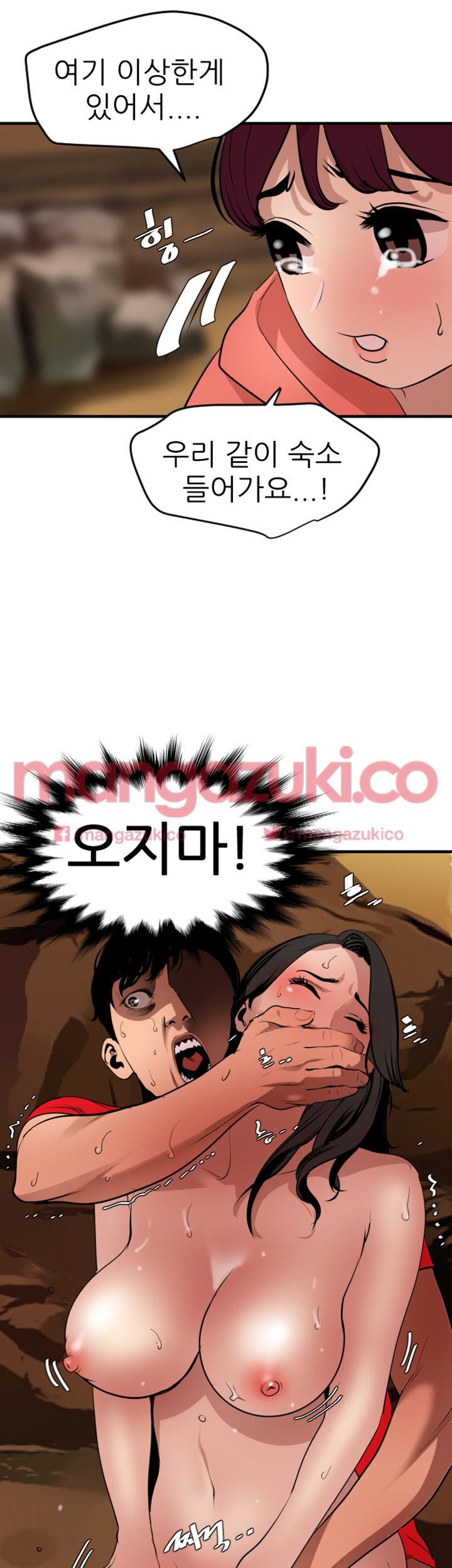 욕구왕 69화