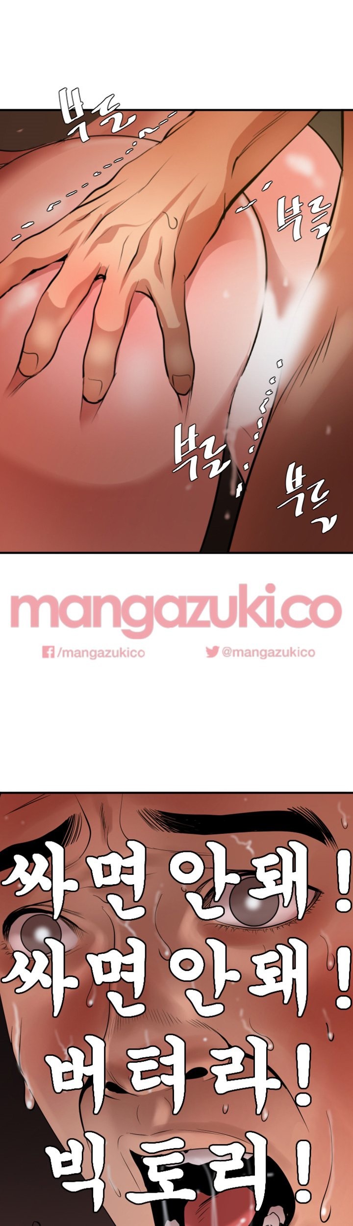 욕구왕 71화