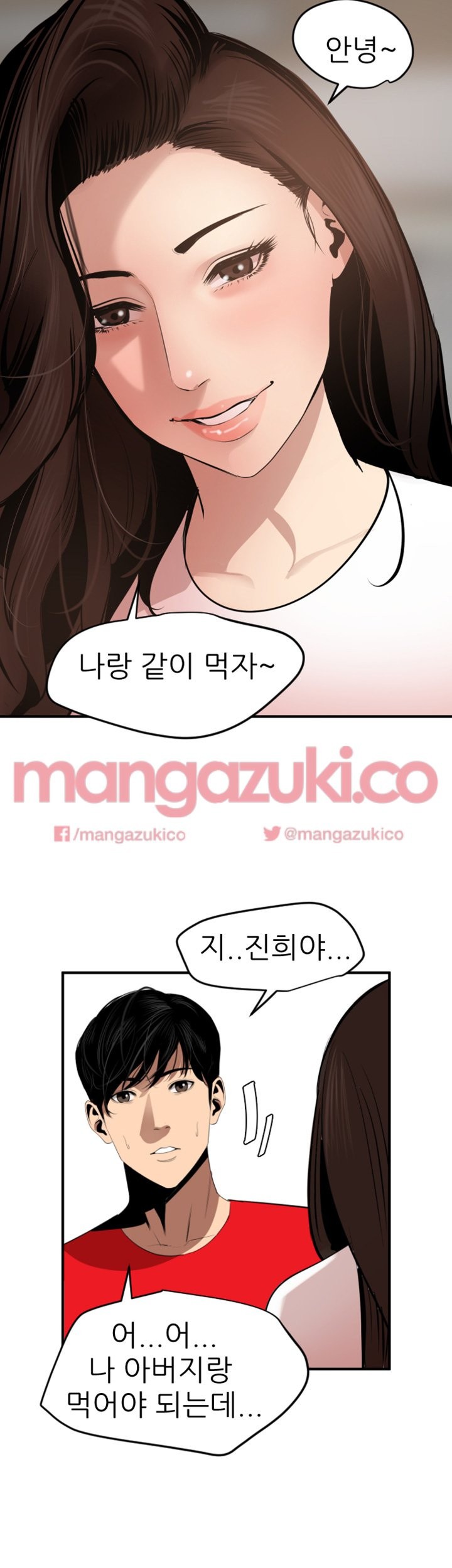 욕구왕 72화