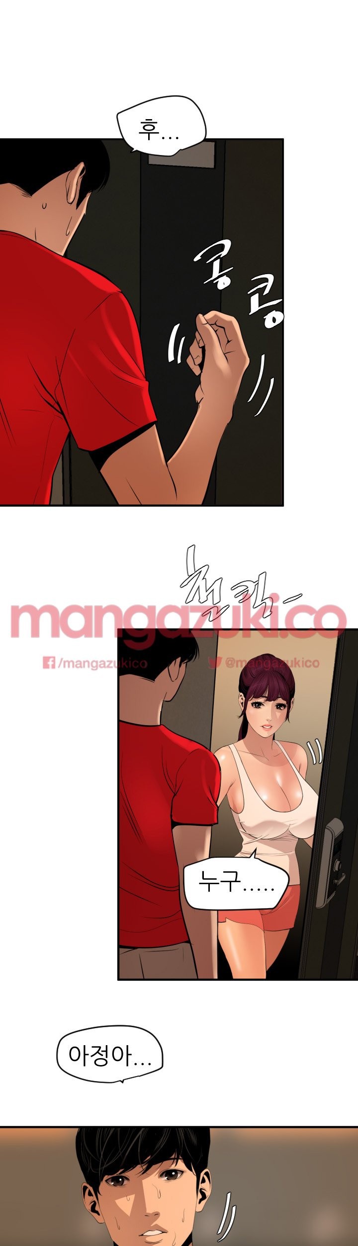 욕구왕 73화