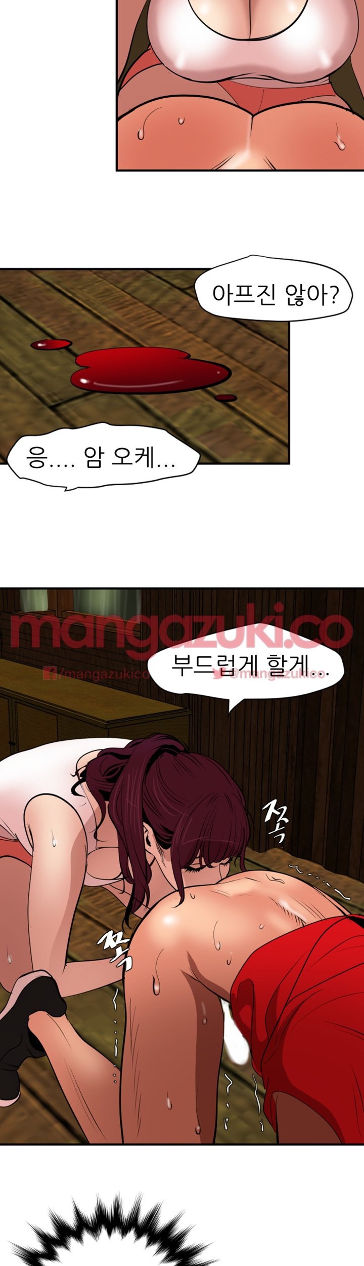 욕구왕 75화