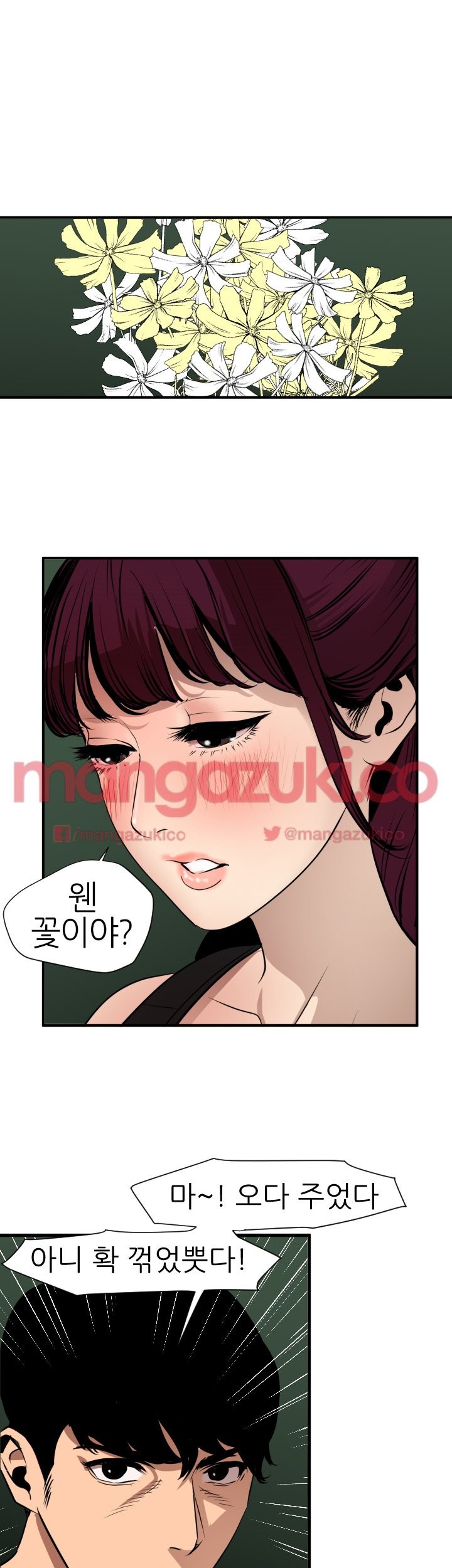 욕구왕 79화