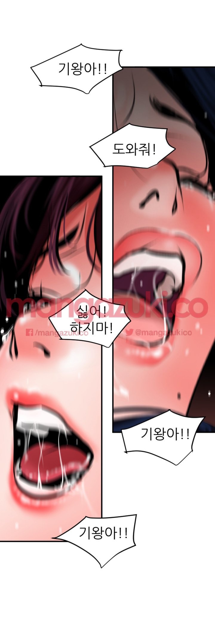욕구왕 81화