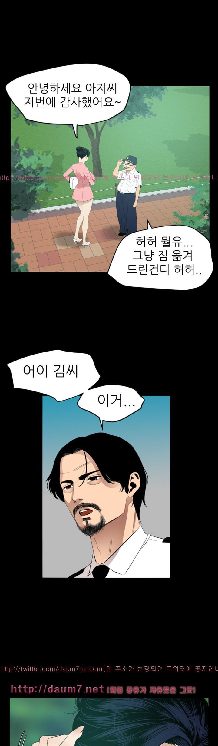 욕구왕 86화