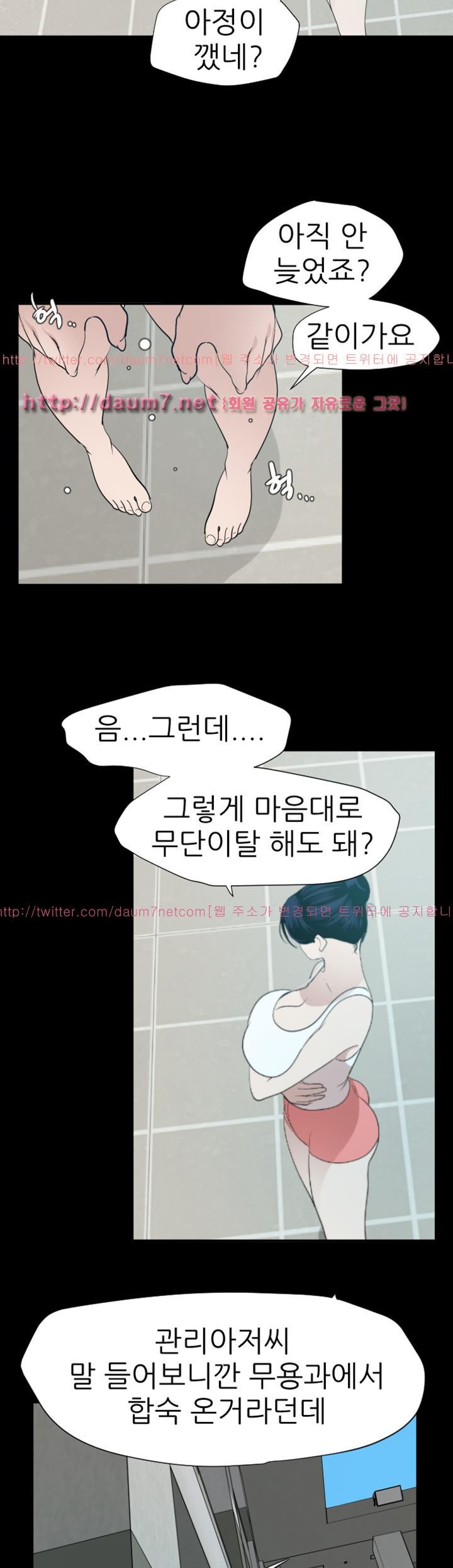 욕구왕 87화