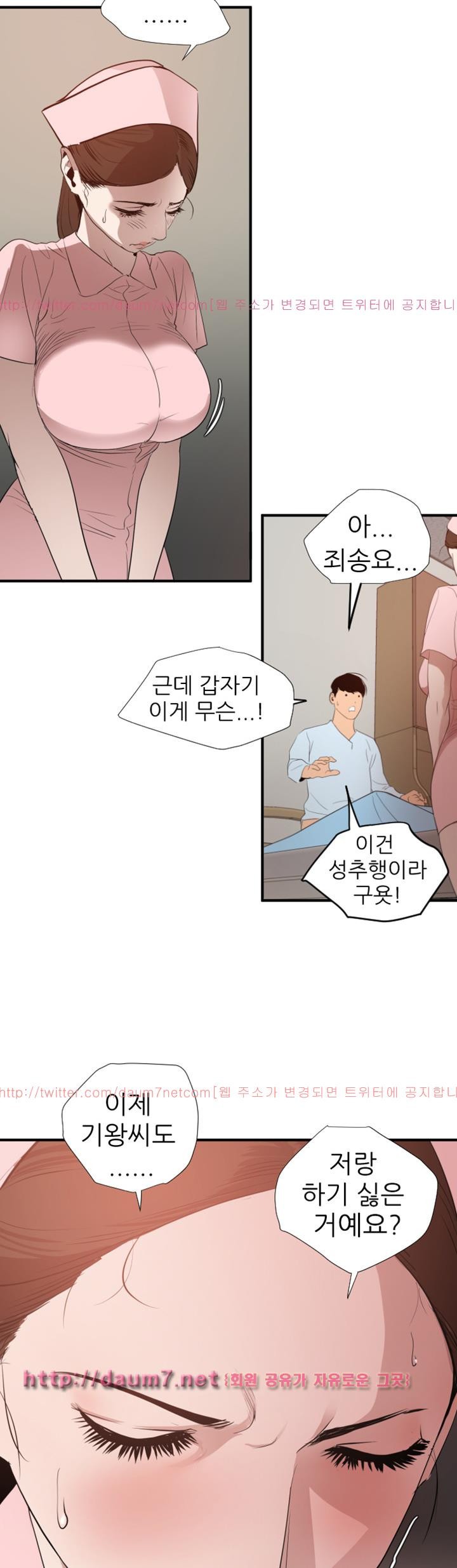 욕구왕 88화