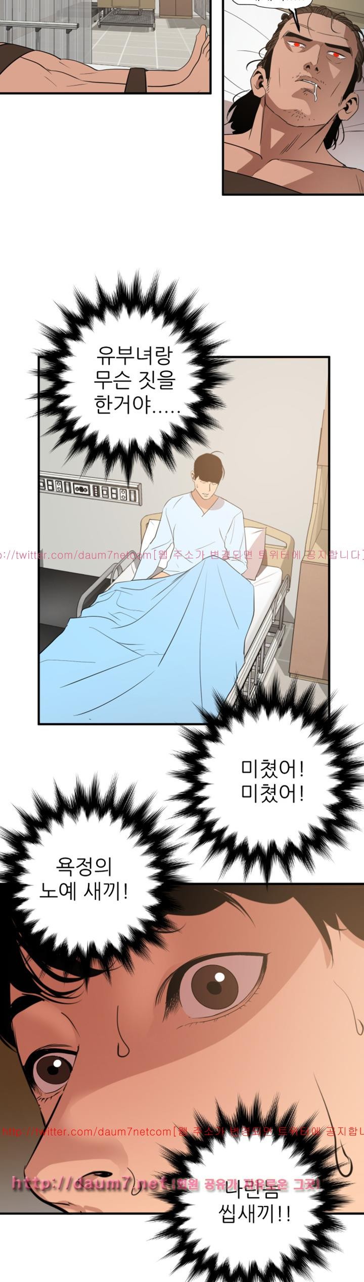 욕구왕 90화