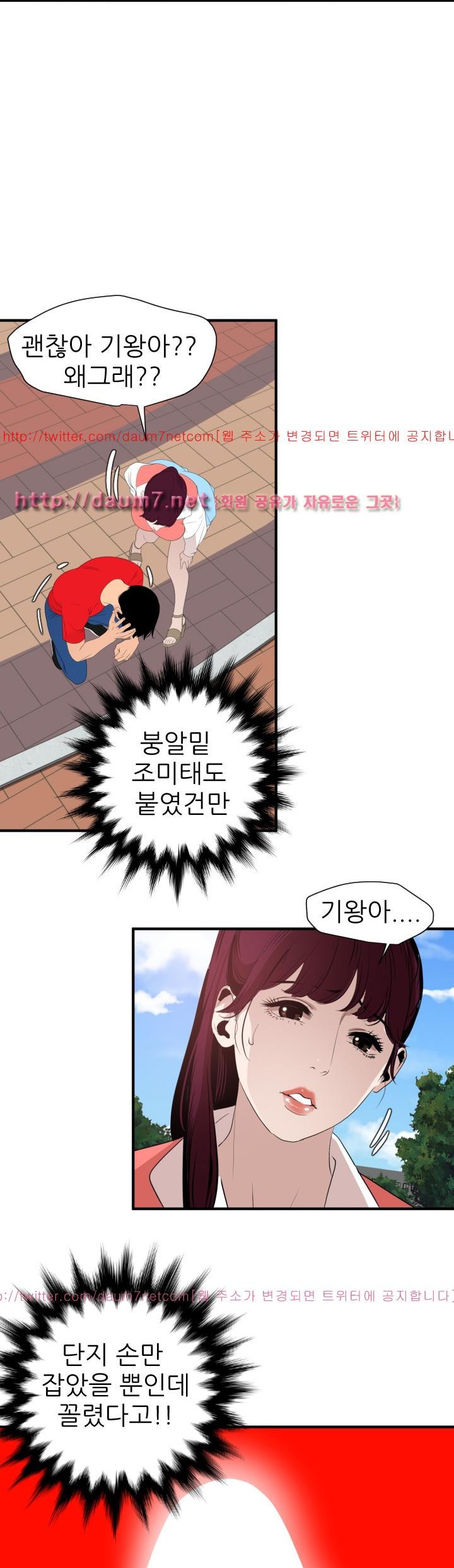 욕구왕 91화