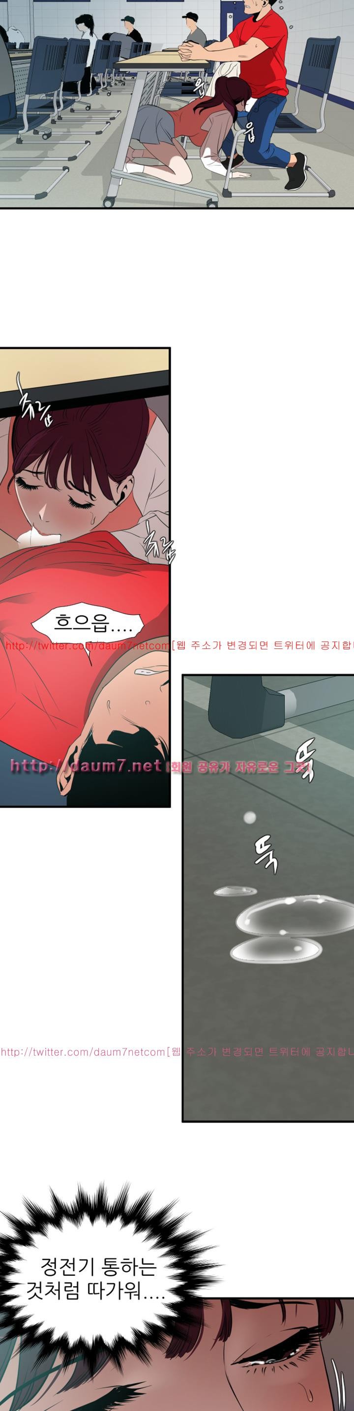 욕구왕 92화