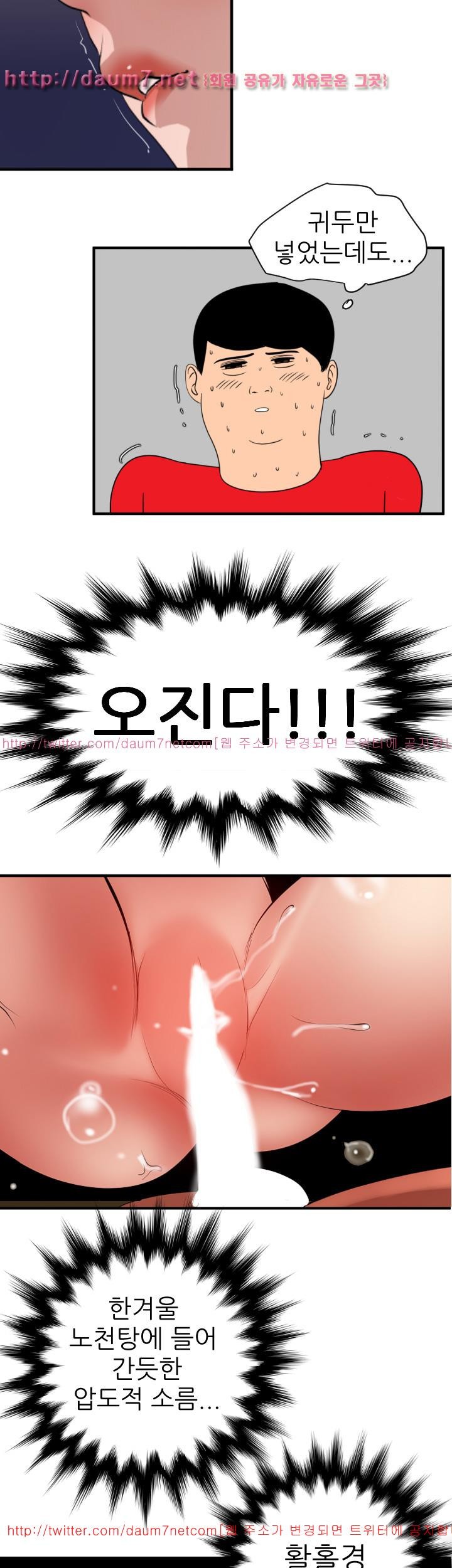 욕구왕 93화