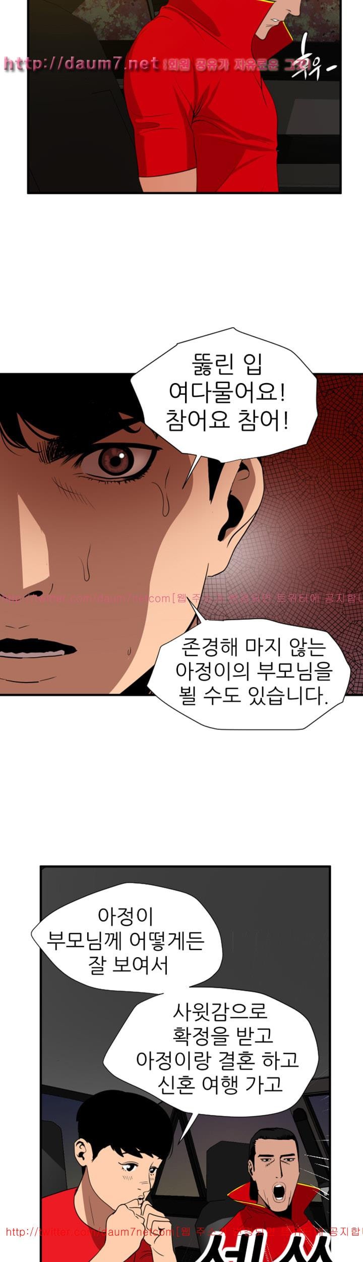 욕구왕 94화