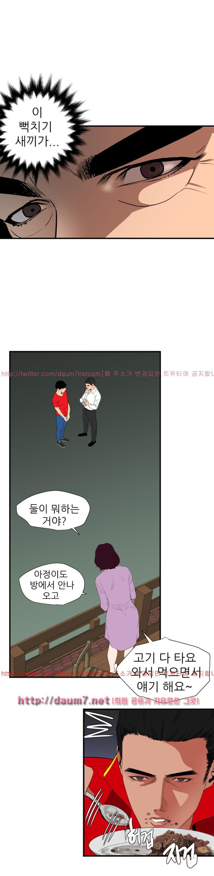 욕구왕 96화