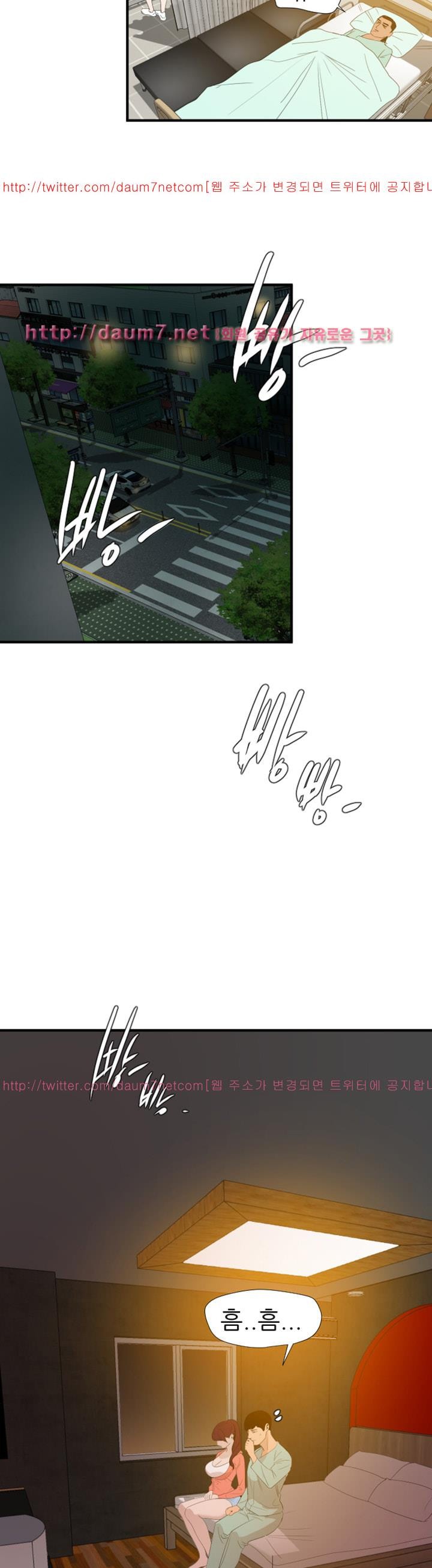 욕구왕 97화