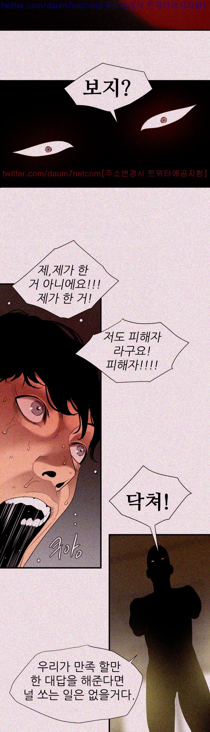 욕구왕 100화