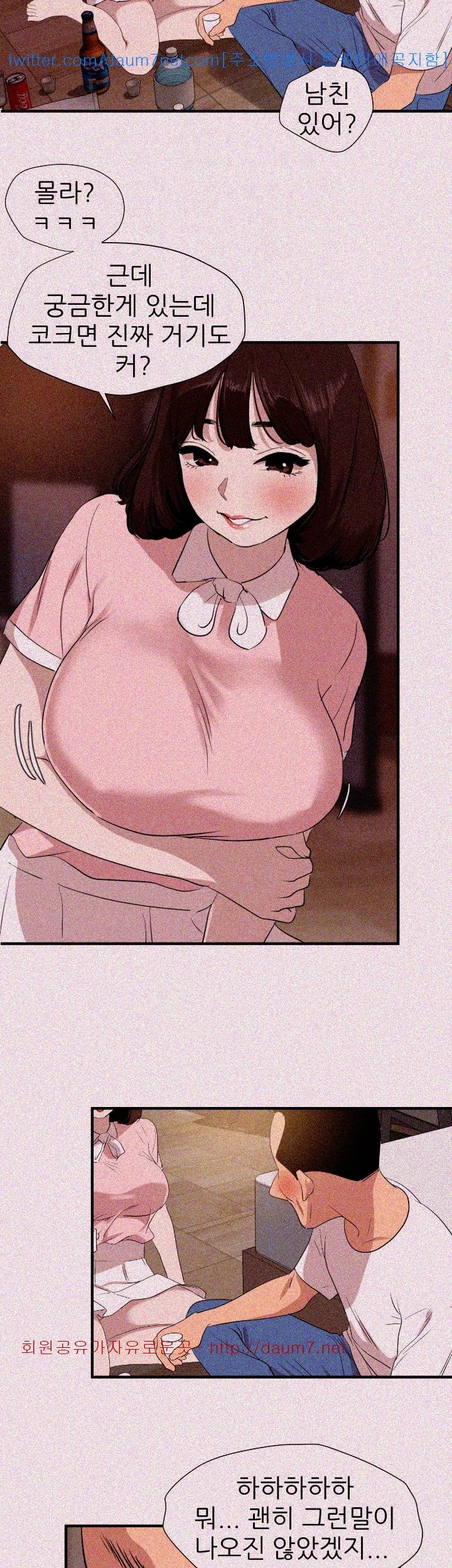 욕구왕 103화