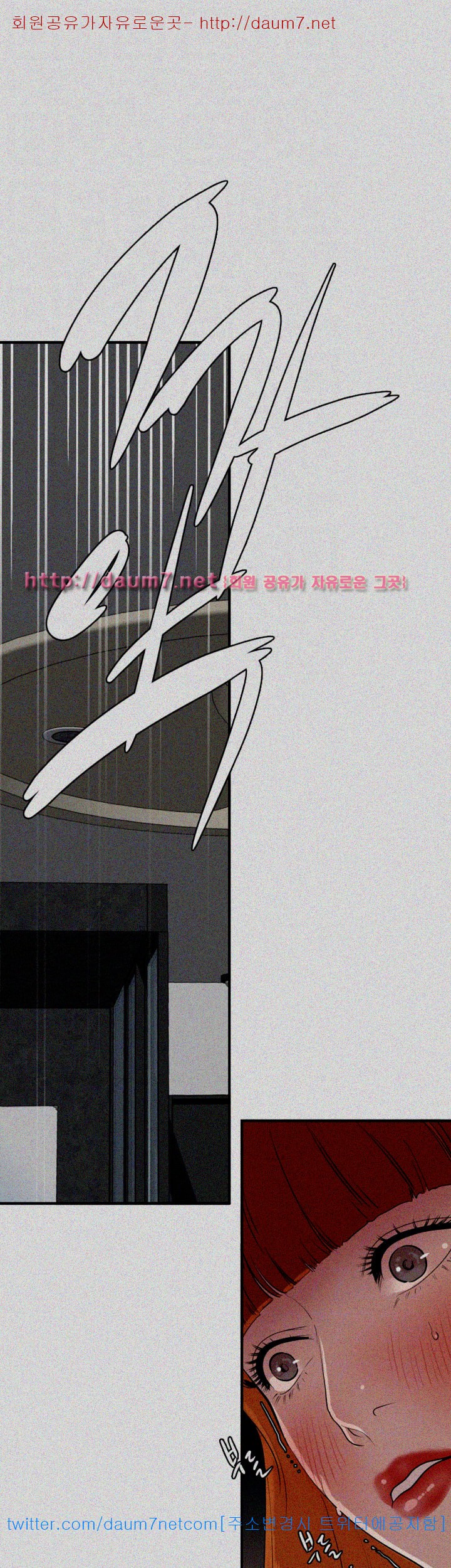 욕구왕 105화