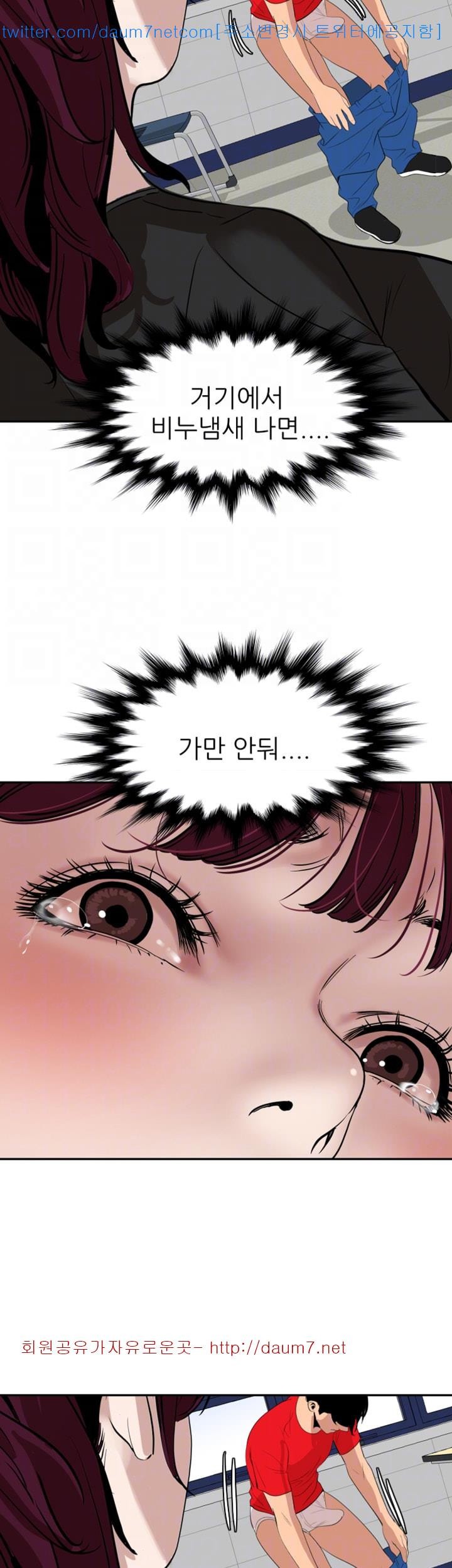 욕구왕 107화