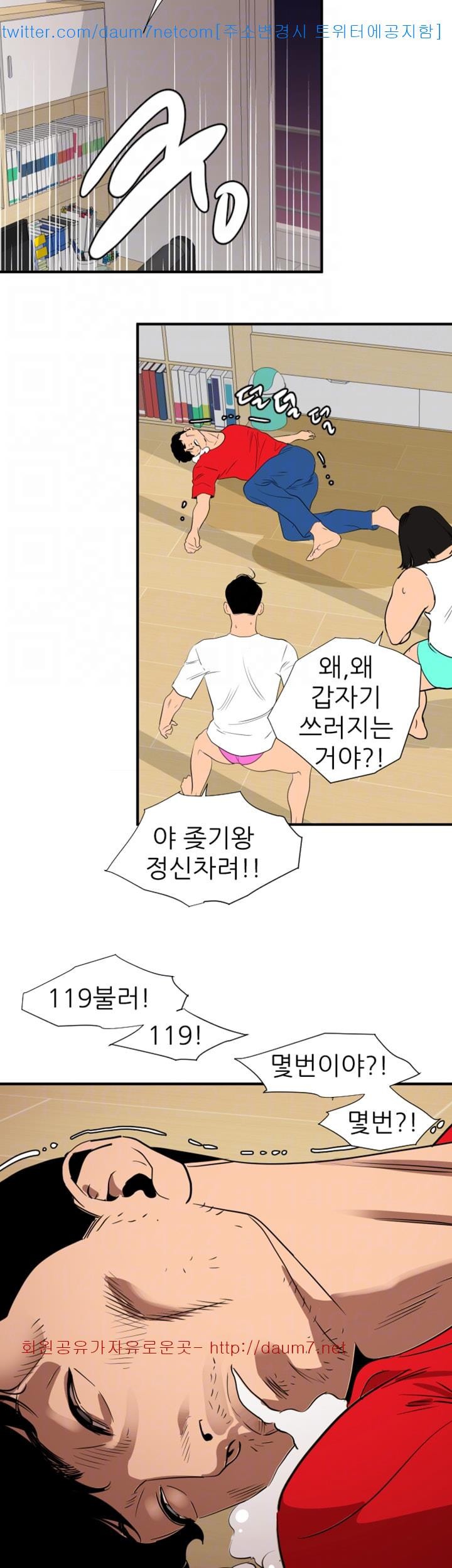 욕구왕 108화
