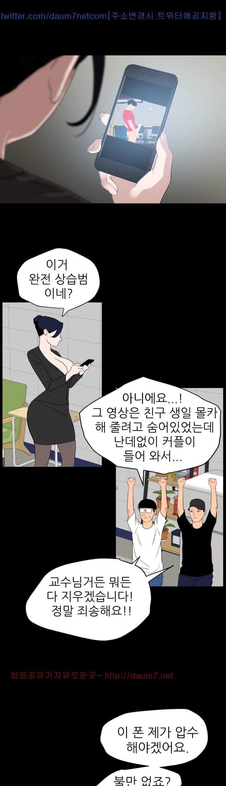 욕구왕 109화