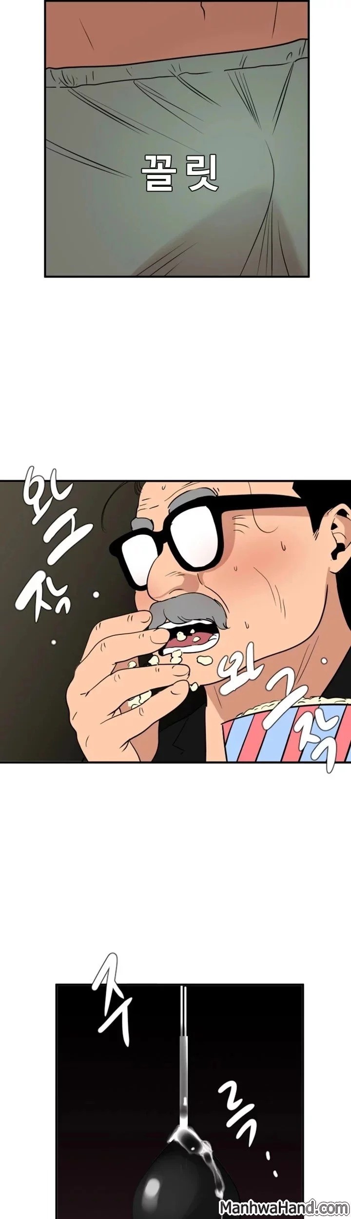 욕구왕 112화