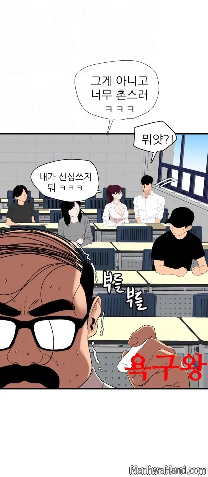 욕구왕 113화